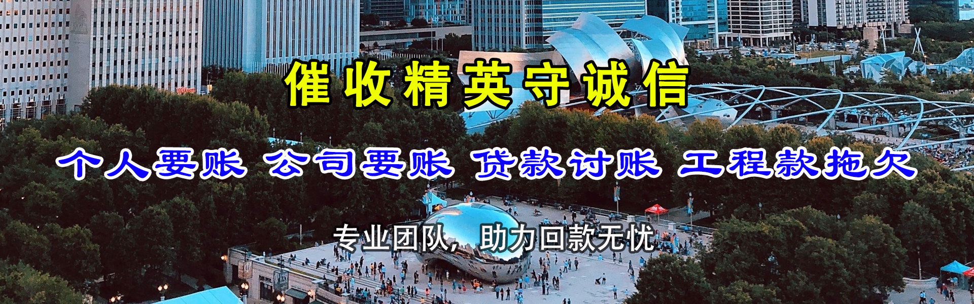 宁波要债公司