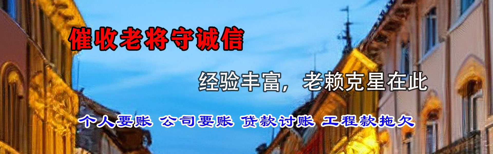 宁波追债公司